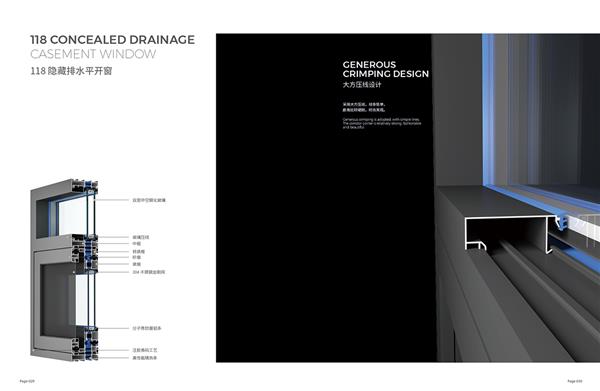 118隱藏排水平開窗